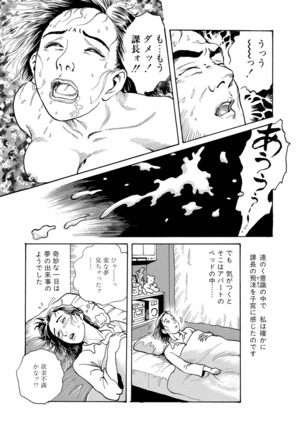 Reizoku seido - Page 21