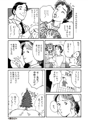Reizoku seido - Page 108