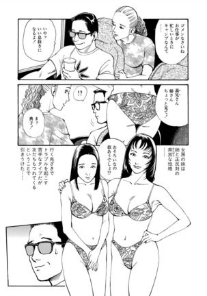 Reizoku seido Page #65