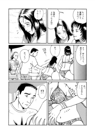 Reizoku seido Page #69