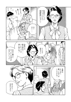 Reizoku seido - Page 26