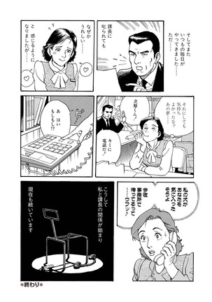 Reizoku seido - Page 22