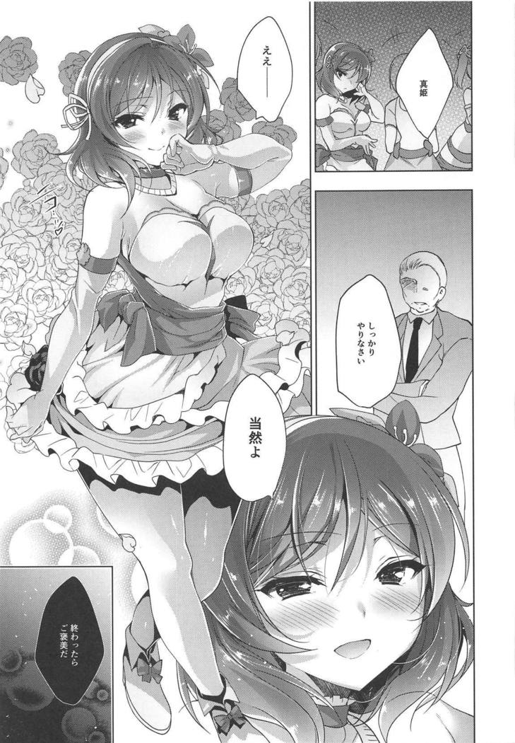 MAKIPET Soushuuhen 5~8