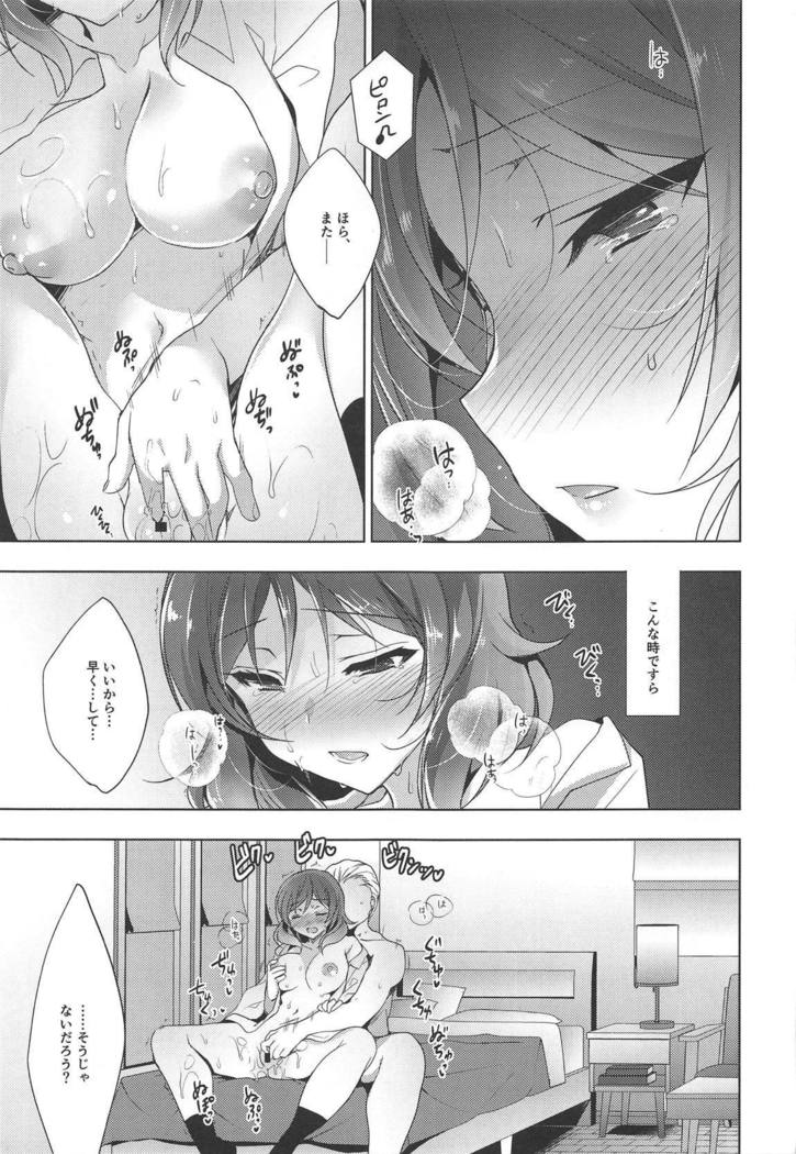 MAKIPET Soushuuhen 5~8