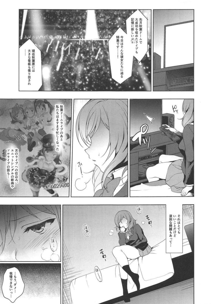 MAKIPET Soushuuhen 5~8