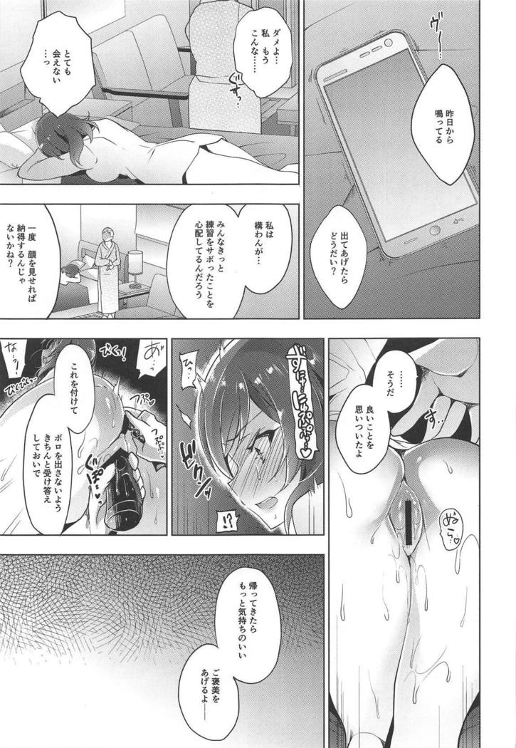 MAKIPET Soushuuhen 5~8