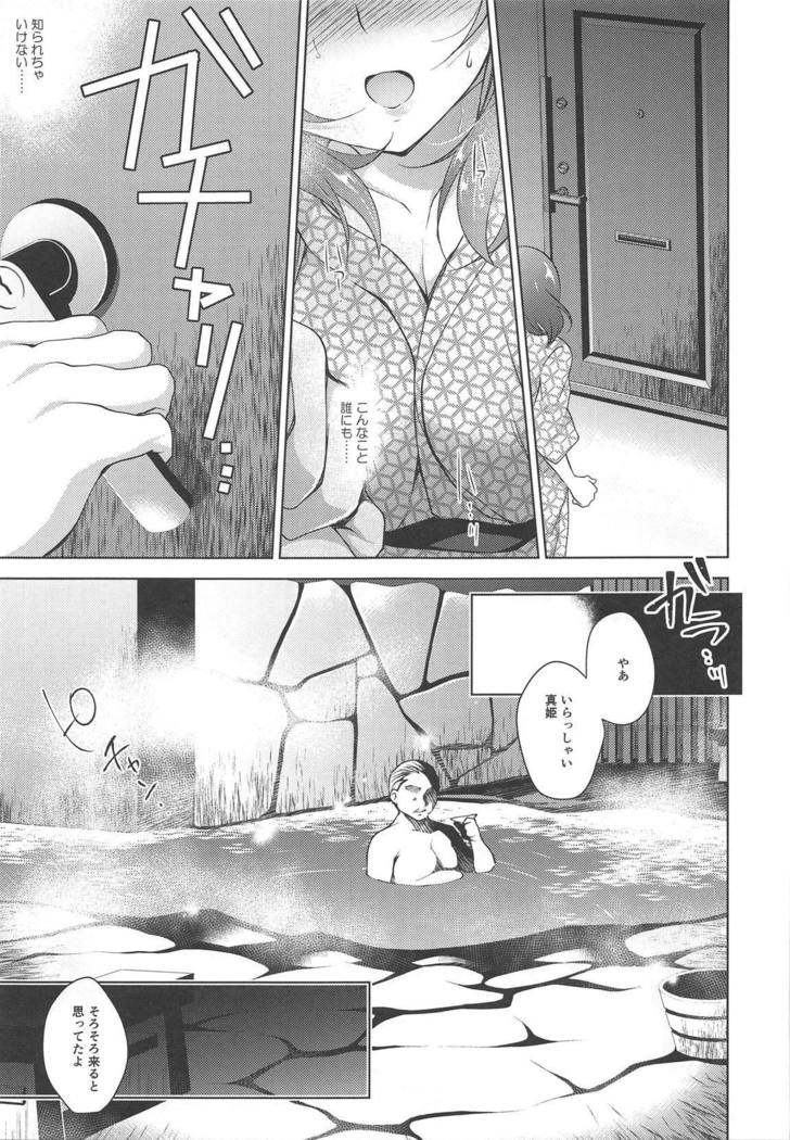 MAKIPET Soushuuhen 5~8