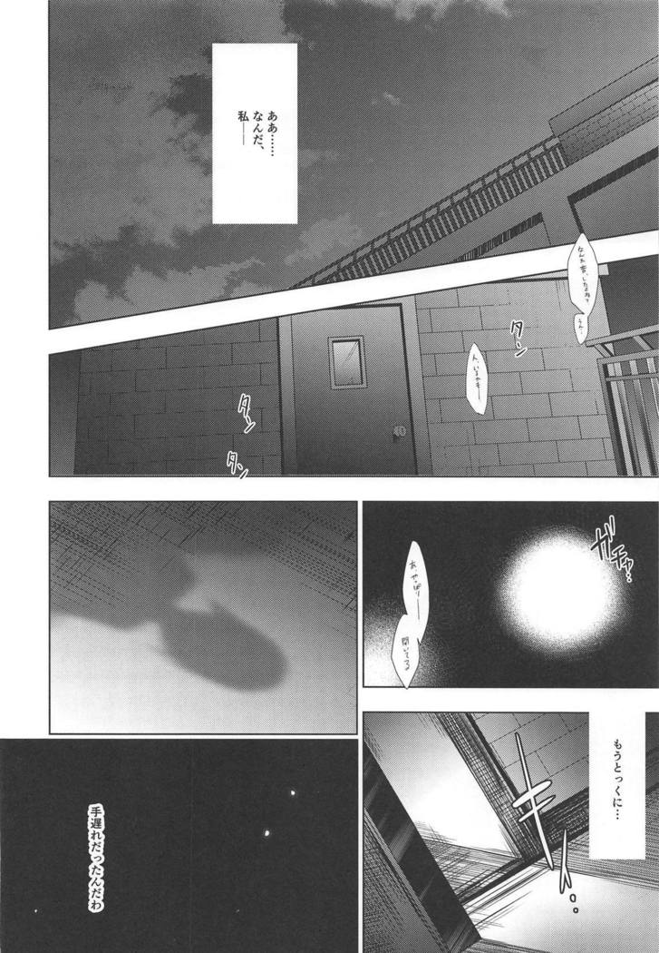 MAKIPET Soushuuhen 5~8