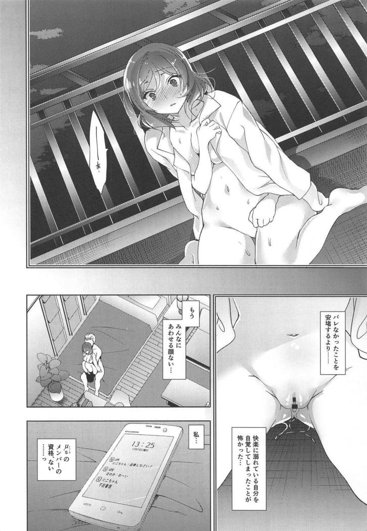 MAKIPET Soushuuhen 5~8