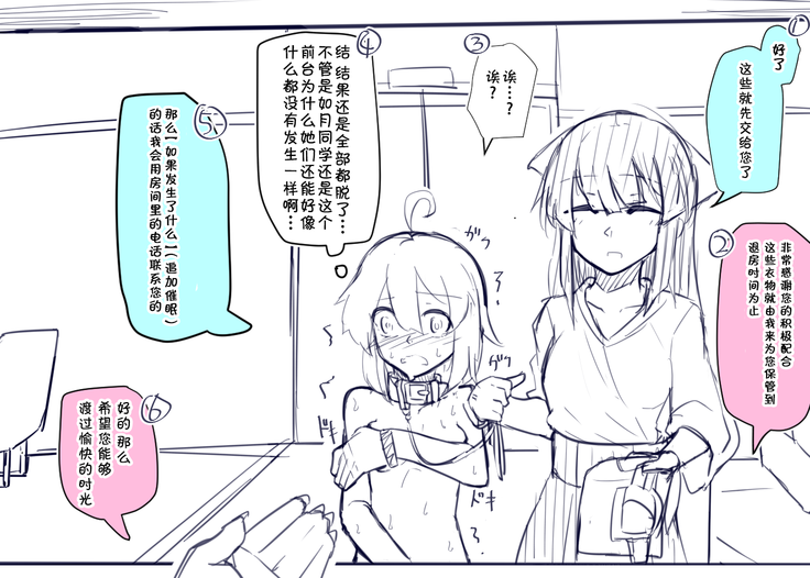 Doukyuusei to Shiranai Kankei