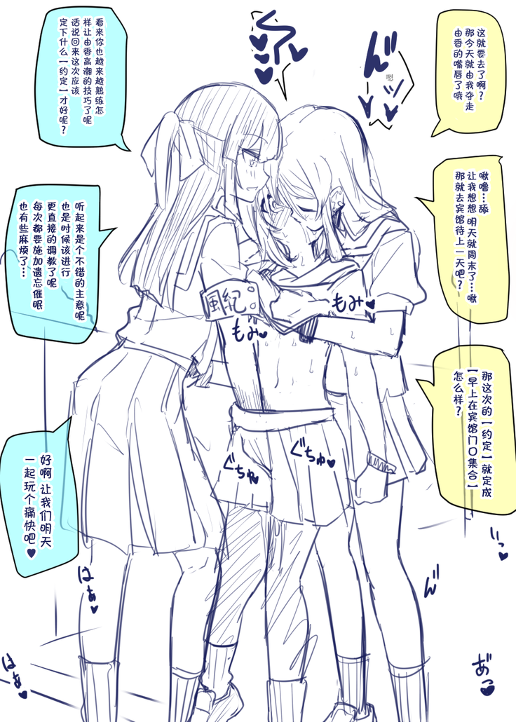 Doukyuusei to Shiranai Kankei