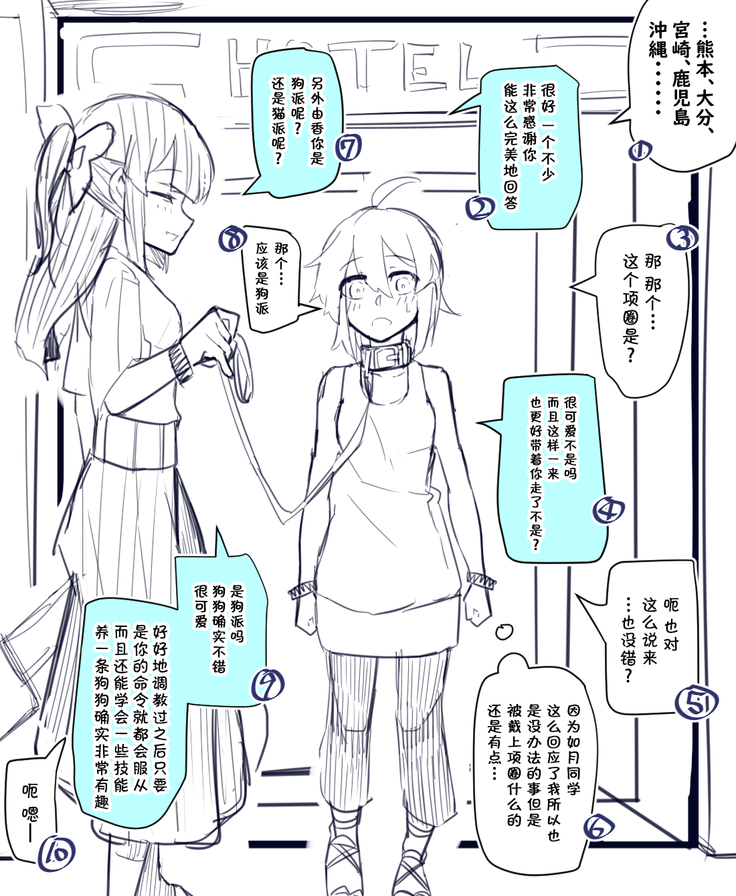 Doukyuusei to Shiranai Kankei
