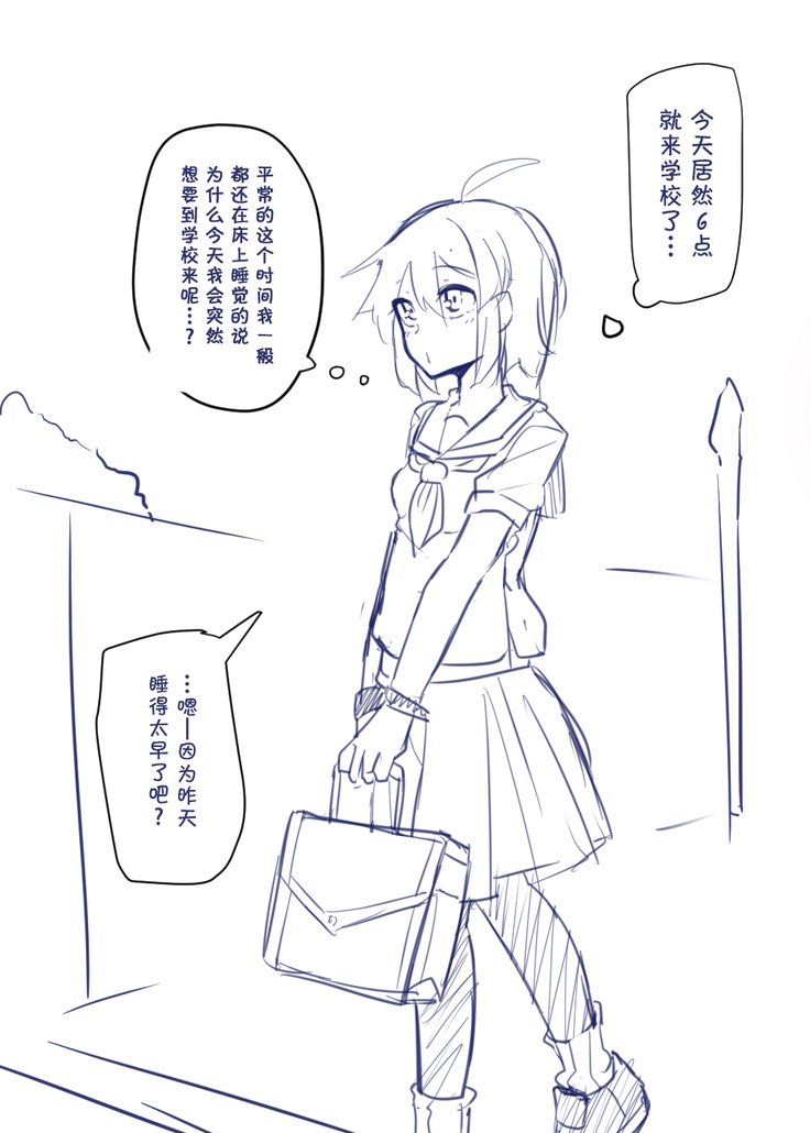 Doukyuusei to Shiranai Kankei