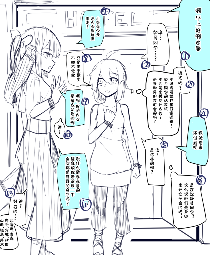 Doukyuusei to Shiranai Kankei