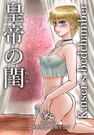 Koutei no Neya Page #25