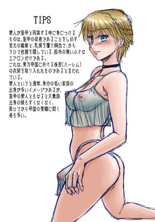 Koutei no Neya Page #23