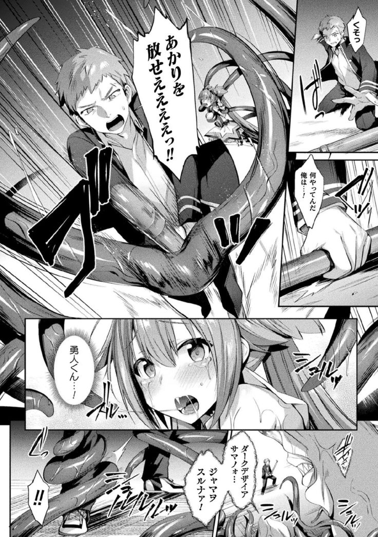 Kukkoro Heroines Vol. 3
