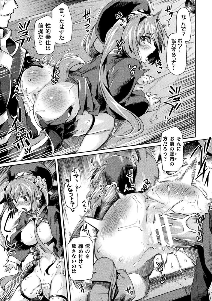 Kukkoro Heroines Vol. 3