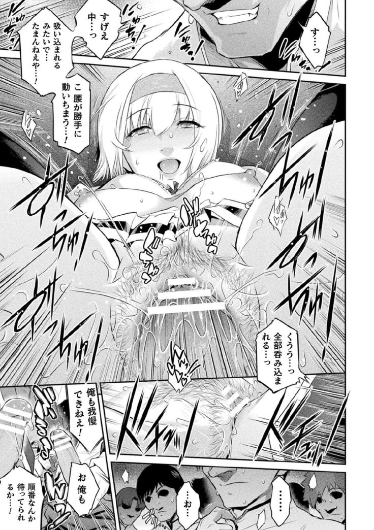 Kukkoro Heroines Vol. 3