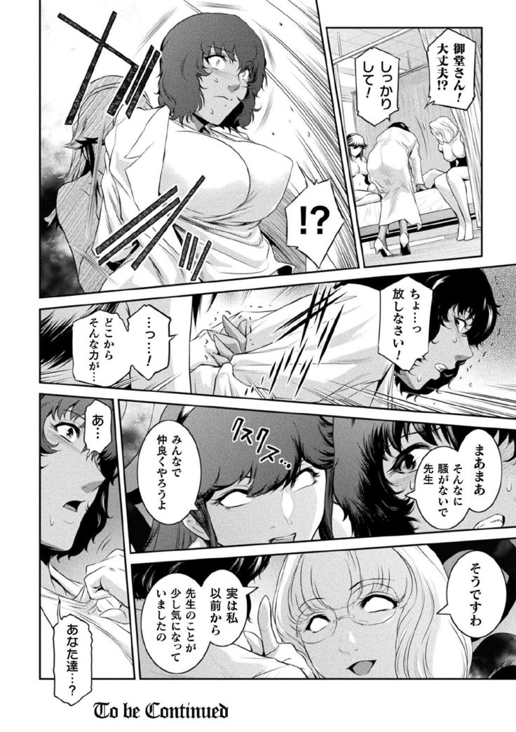 Kukkoro Heroines Vol. 3
