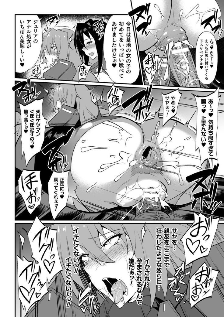 Kukkoro Heroines Vol. 3