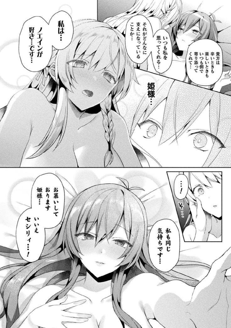 Kukkoro Heroines Vol. 3