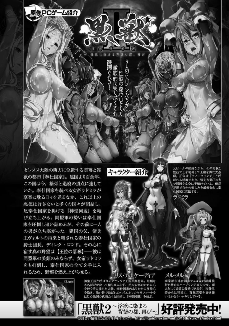 Kukkoro Heroines Vol. 3