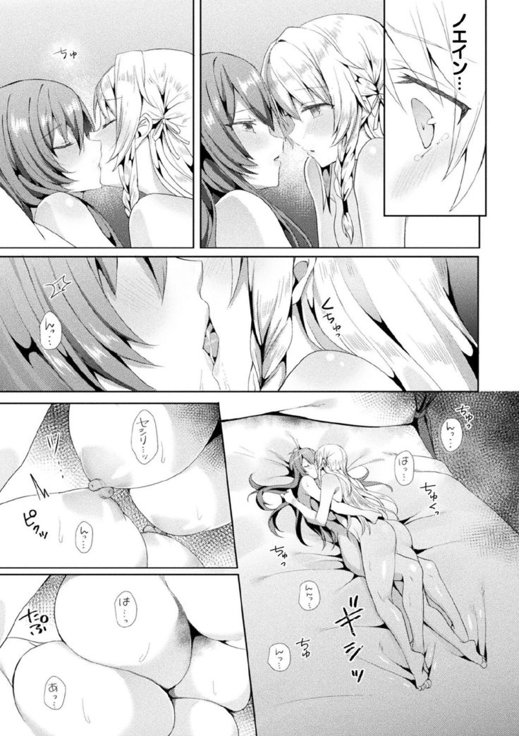 Kukkoro Heroines Vol. 3