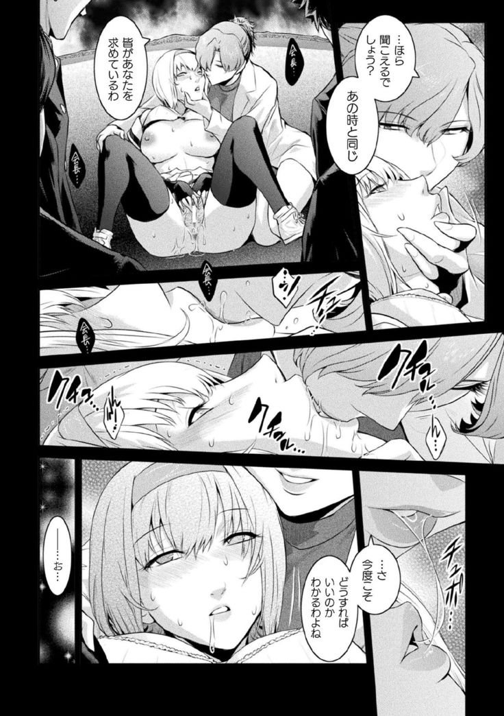 Kukkoro Heroines Vol. 3