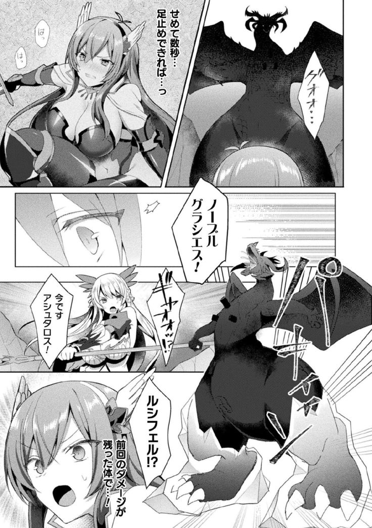 Kukkoro Heroines Vol. 3