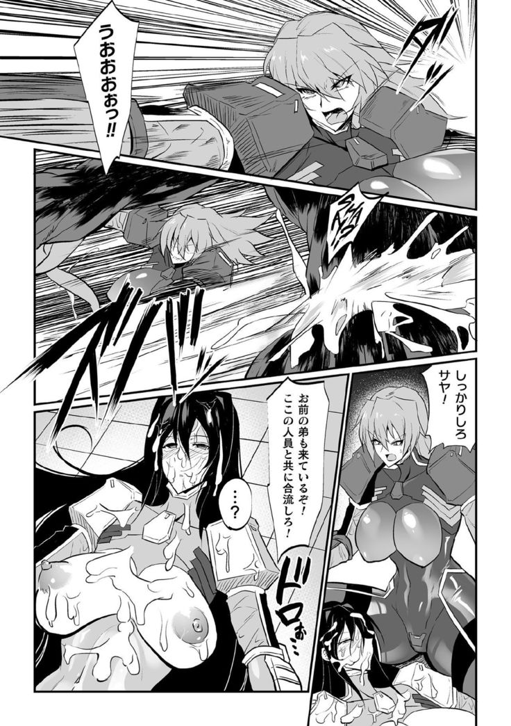 Kukkoro Heroines Vol. 3