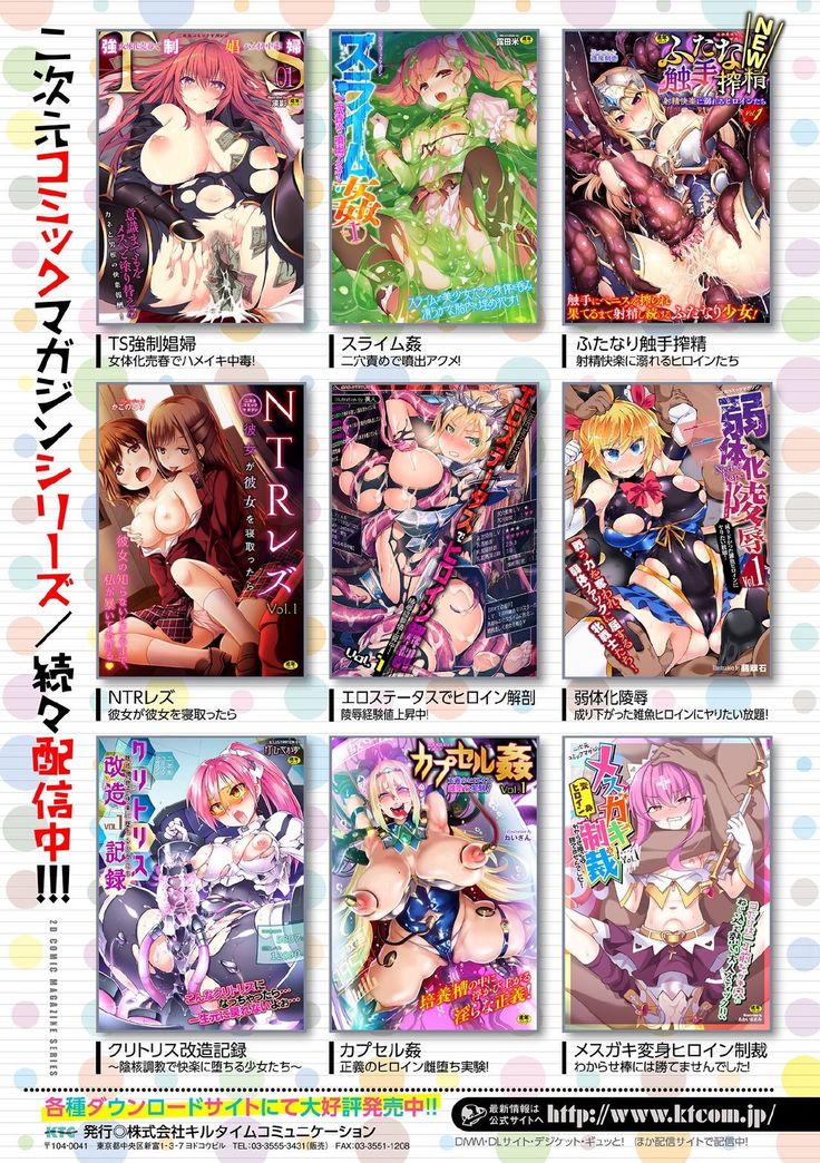 Kukkoro Heroines Vol. 3