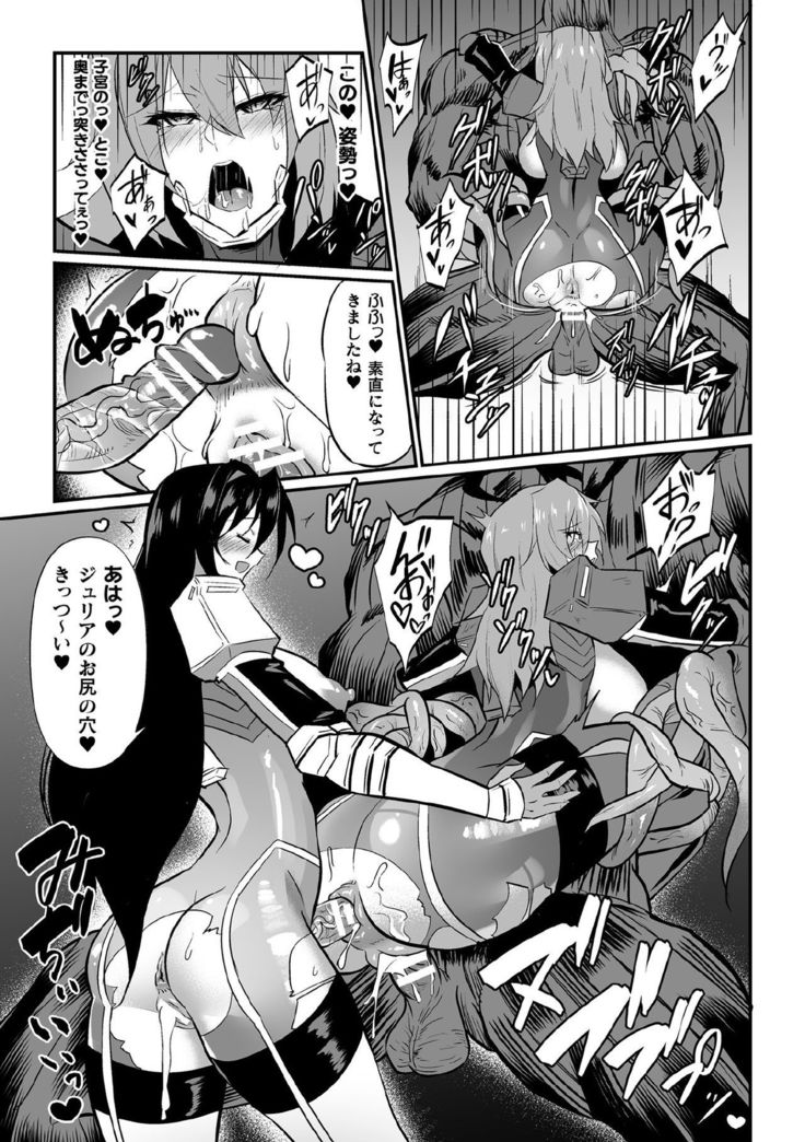 Kukkoro Heroines Vol. 3