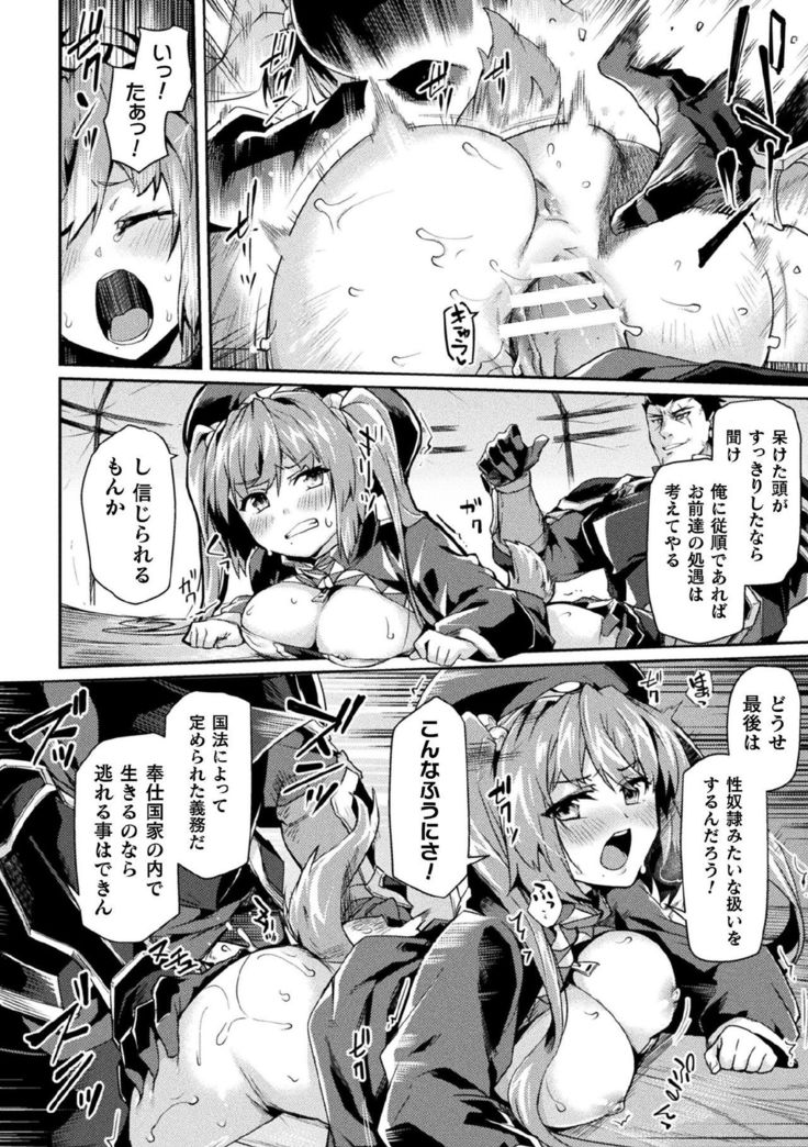 Kukkoro Heroines Vol. 3
