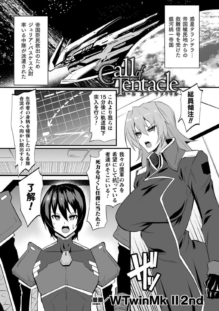 Kukkoro Heroines Vol. 3