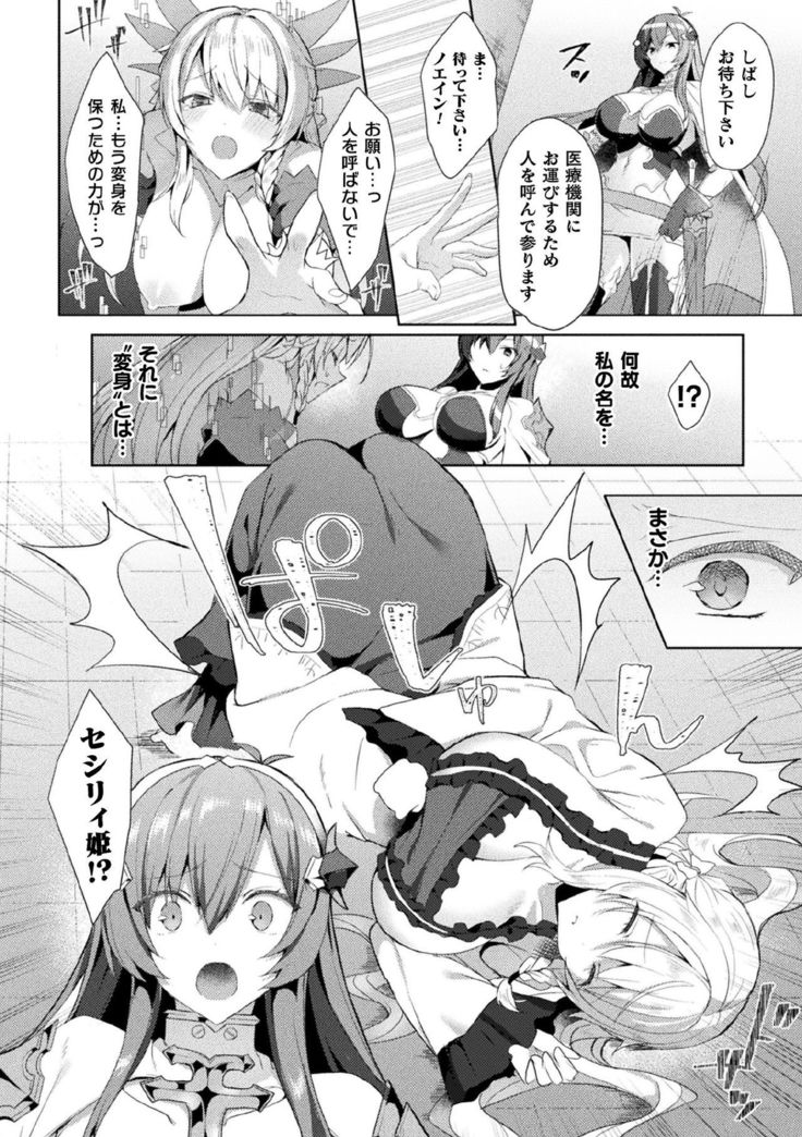 Kukkoro Heroines Vol. 3