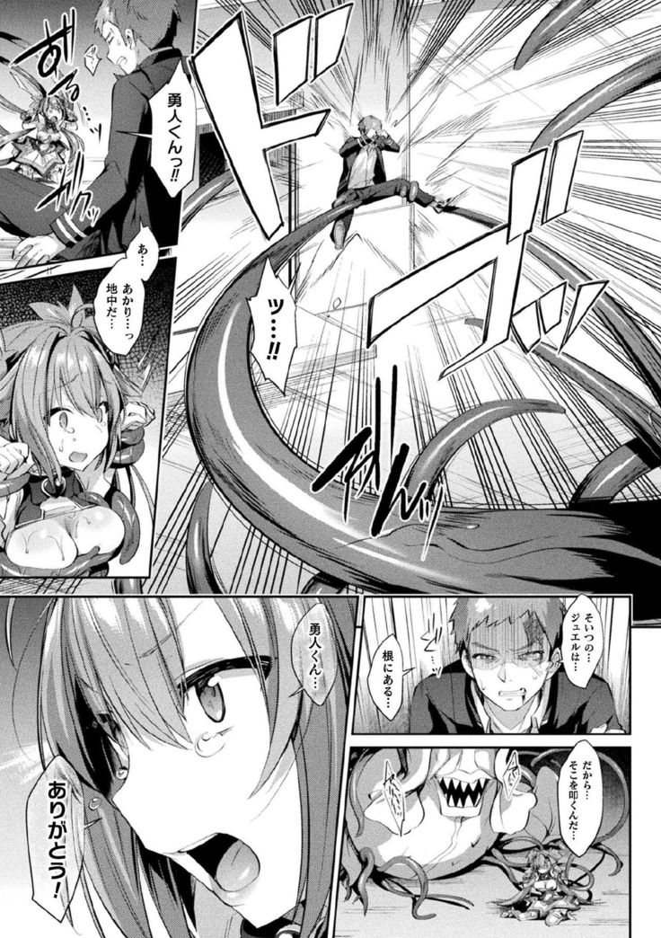 Kukkoro Heroines Vol. 3