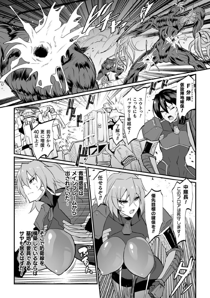 Kukkoro Heroines Vol. 3