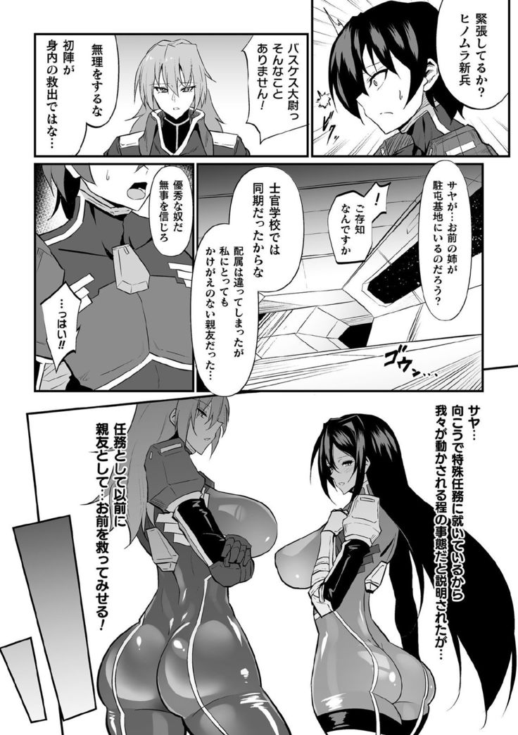 Kukkoro Heroines Vol. 3
