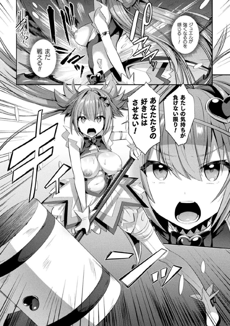 Kukkoro Heroines Vol. 3