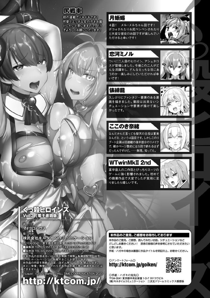 Kukkoro Heroines Vol. 3