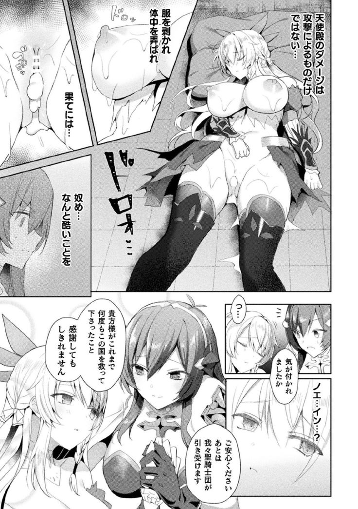 Kukkoro Heroines Vol. 3