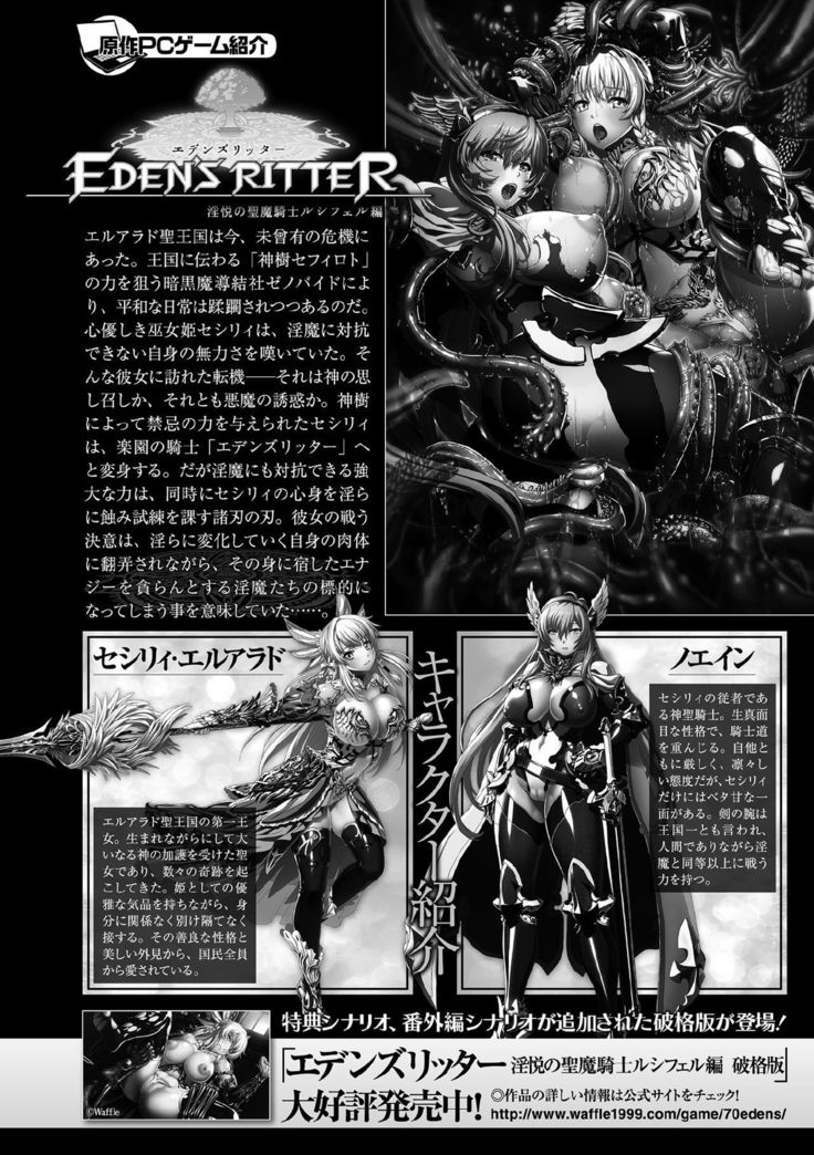 Kukkoro Heroines Vol. 3