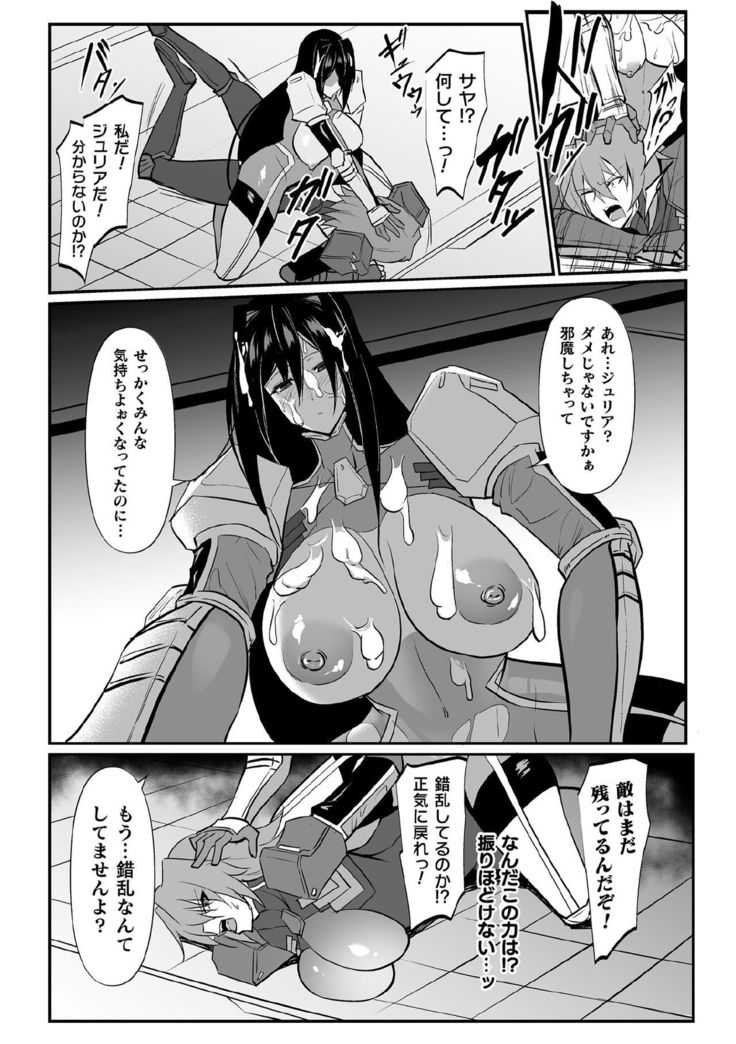 Kukkoro Heroines Vol. 3