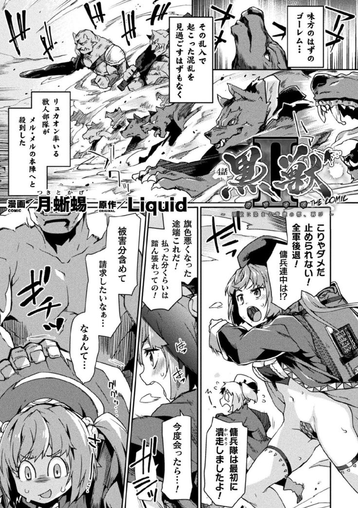 Kukkoro Heroines Vol. 3