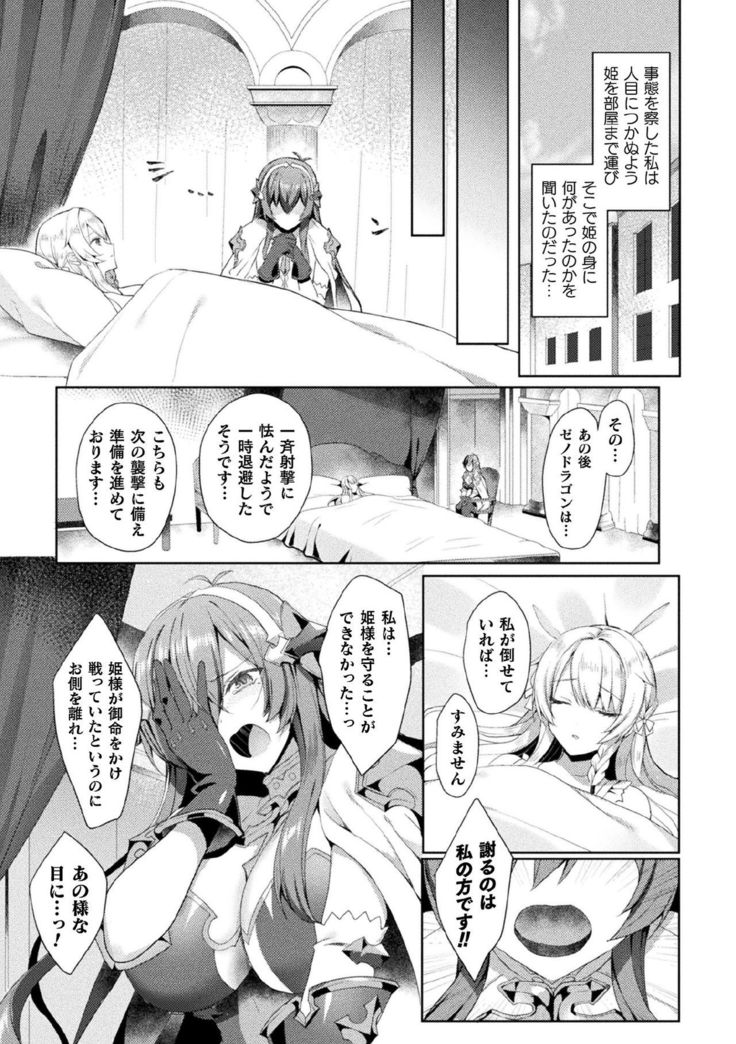 Kukkoro Heroines Vol. 3