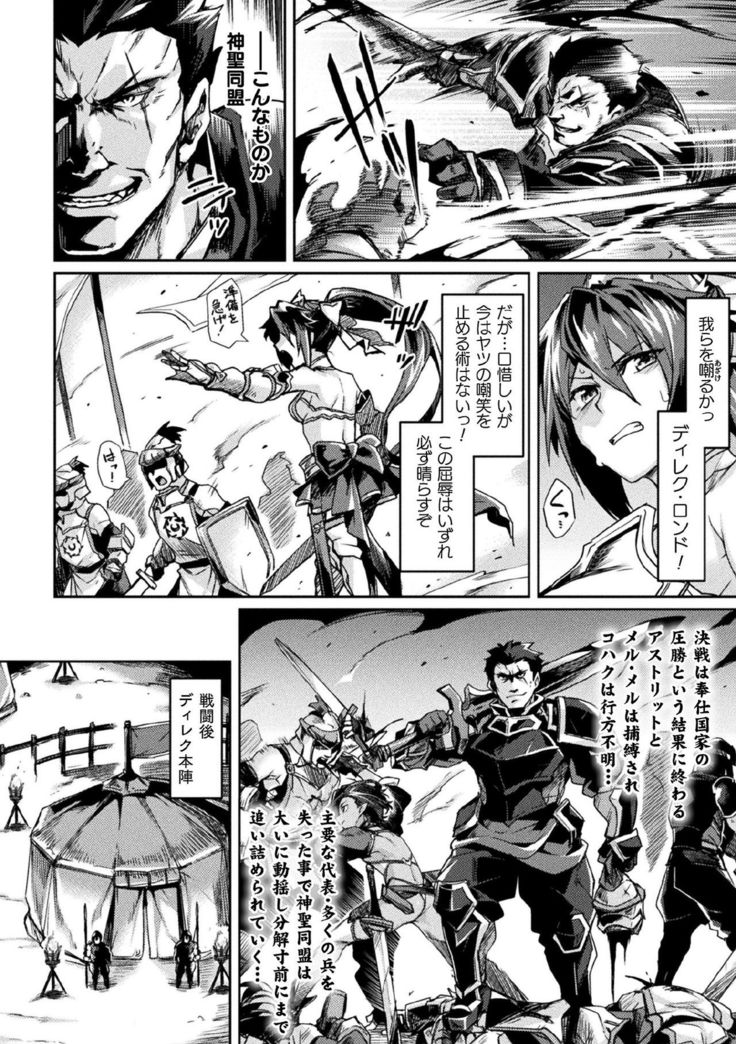 Kukkoro Heroines Vol. 3
