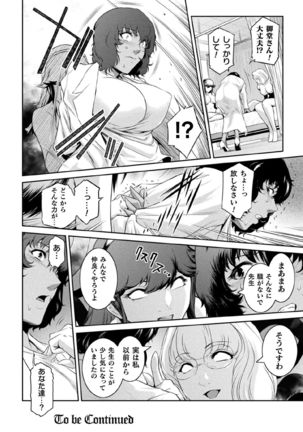 Kukkoro Heroines Vol. 3 Page #111