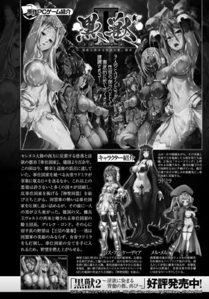 Kukkoro Heroines Vol. 3 Page #29