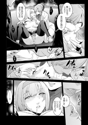 Kukkoro Heroines Vol. 3 Page #99